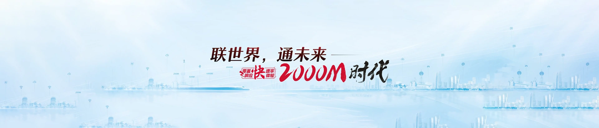 沾化区联通宽带