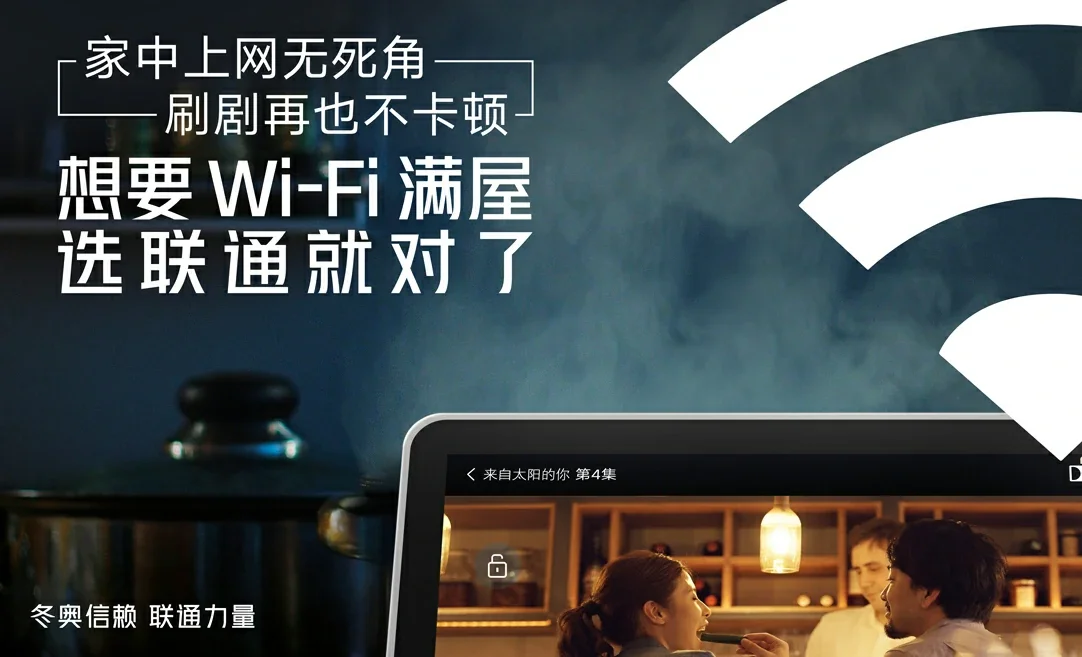 沾化区中国联通
