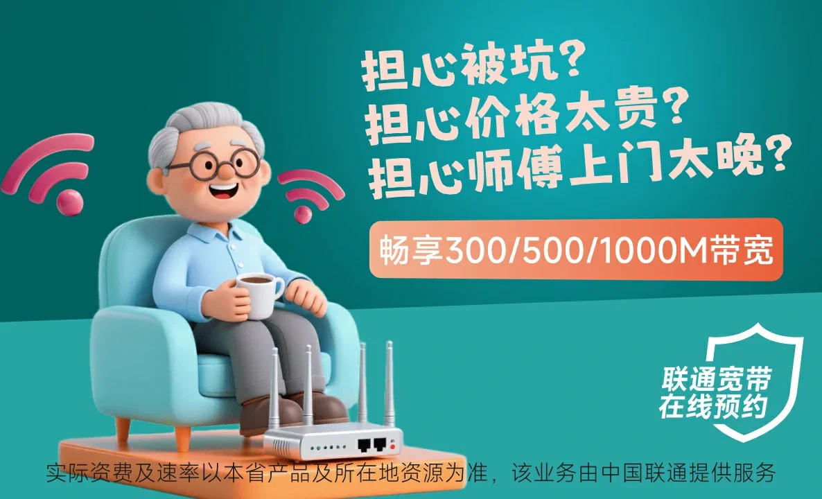 沾化区中国联通