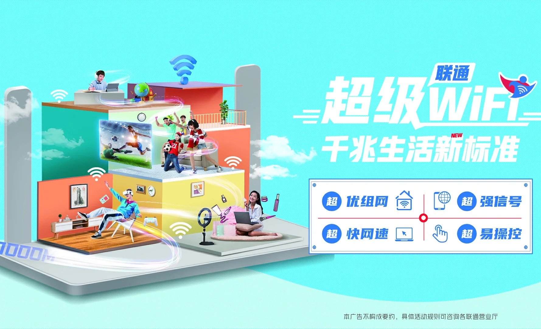 沾化区中国联通